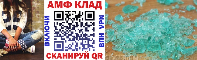 купить закладку Усть-Кут Амфетамин VHQ