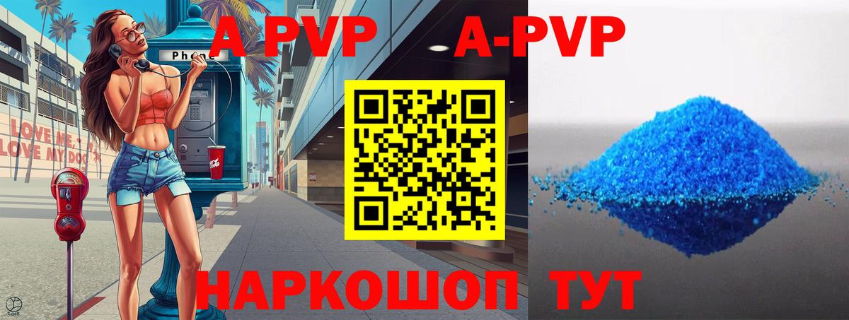 Усть-Кут  А ПВП Crystall  Вход с VPN  A PVP СК КРИС 