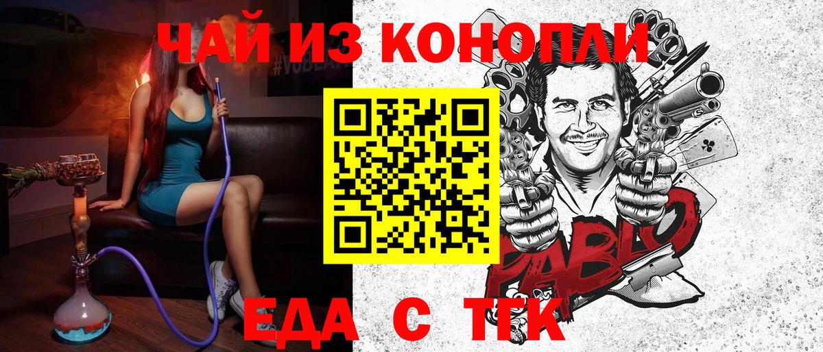Cannafood конопля  Вход с VPN  Усть-Кут 