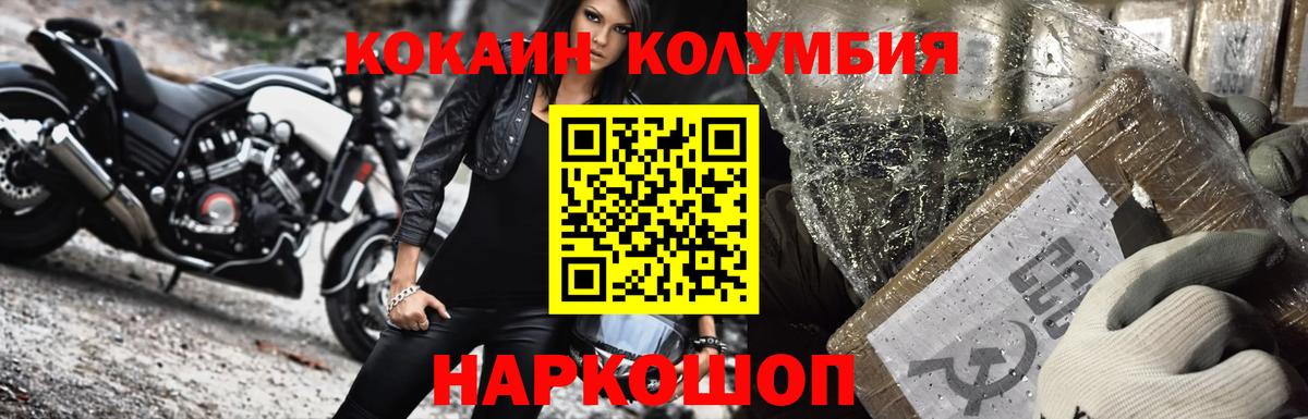COCAIN FishScale Усть-Кут
