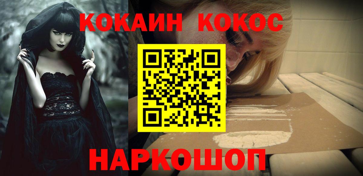 Кокаин 97%  Вход с VPN  Усть-Кут 