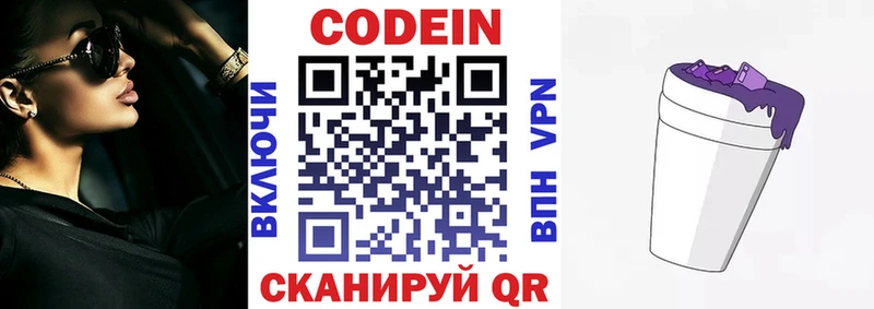 гидра маркетплейс  Усть-Кут  Codein напиток Lean (лин) 