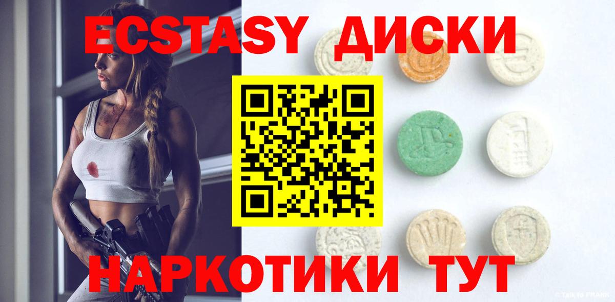Экстази 300 mg Усть-Кут