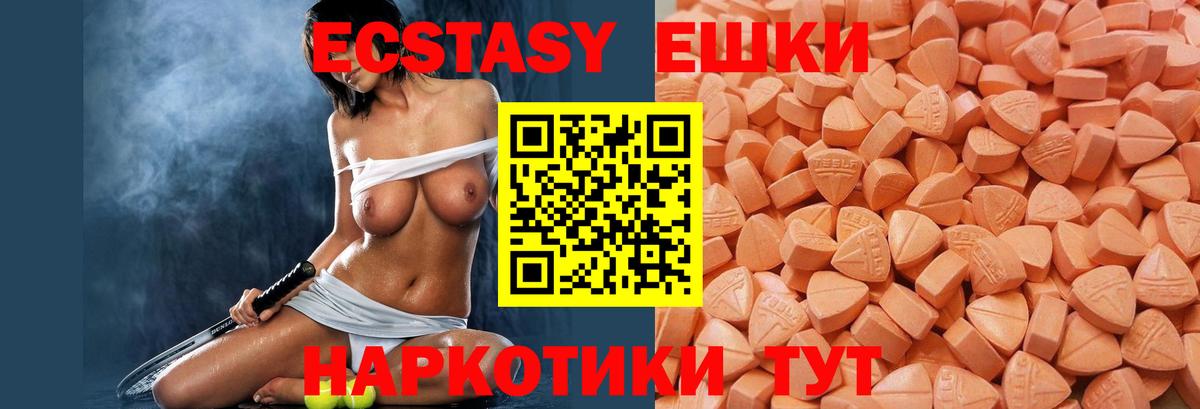 Ecstasy mix  Вход с VPN  ЭКСТАЗИ  ЭКСТАЗИ Cube  Усть-Кут 
