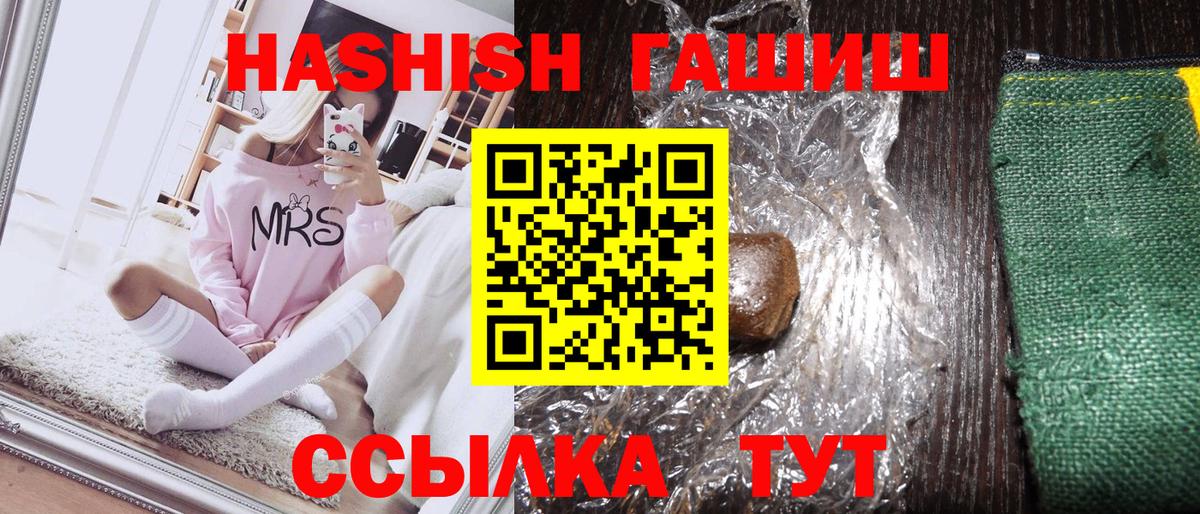 ГАШИШ  Вход с VPN  Усть-Кут  ГАШИШ хэш 
