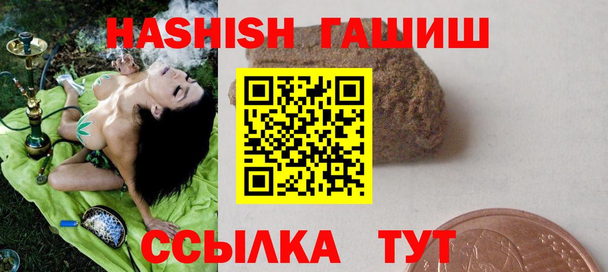 Гашиш гашик Усть-Кут