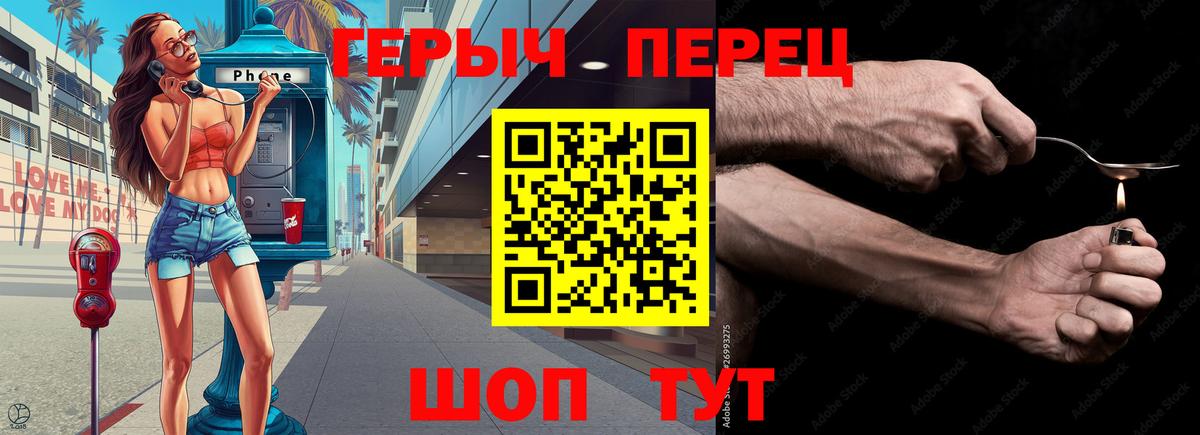 Усть-Кут  ГЕРОИН  Вход с VPN  Героин белый 