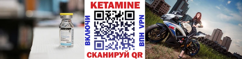 КЕТАМИН ketamine Усть-Кут