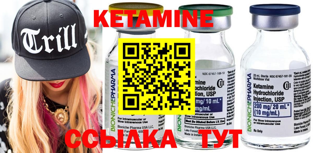 Кетамин ketamine  Кетамин VHQ  Усть-Кут  Вход с VPN 