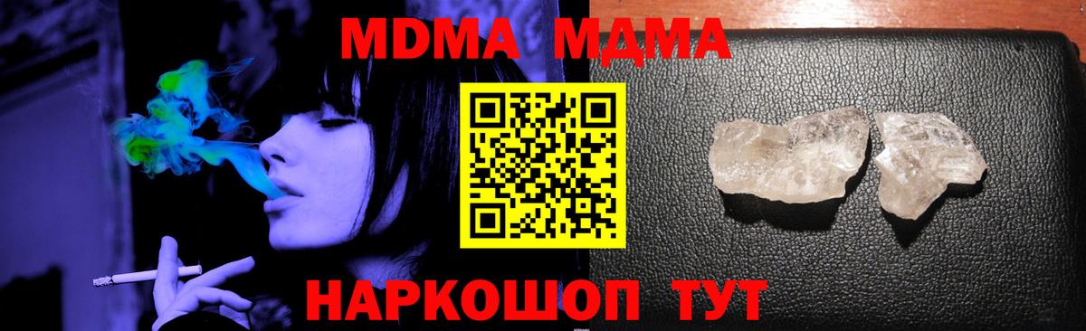 MDMA  Вход с VPN  МДМА VHQ  Усть-Кут  MDMA crystal 