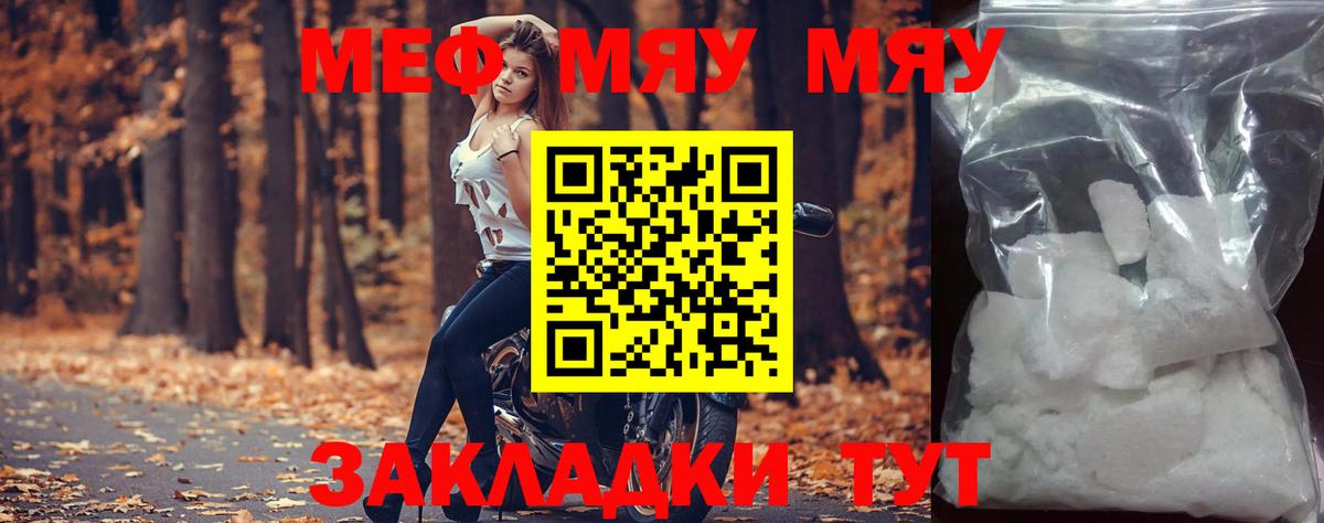 Мефедрон мука Усть-Кут