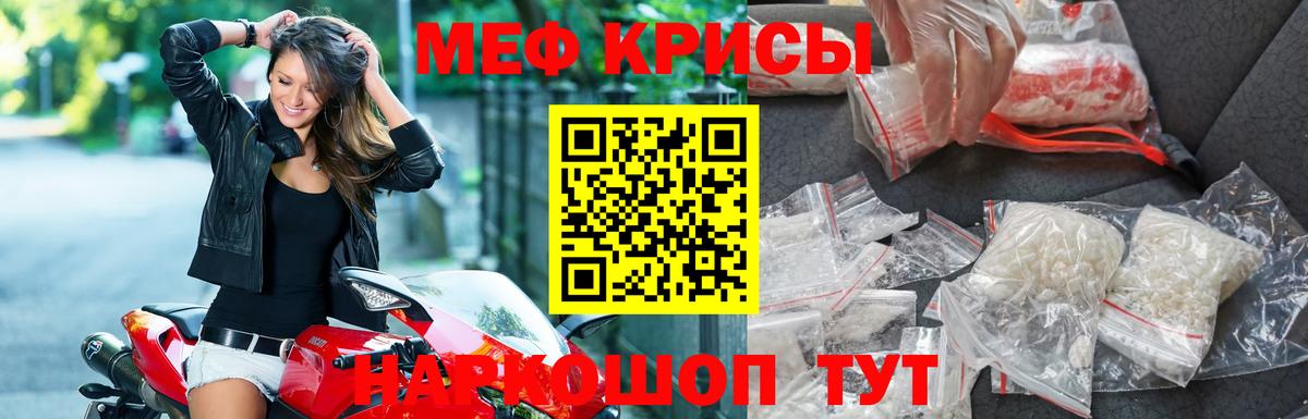 Мефедрон  Мефедрон кристаллы  Вход с VPN  закладки  Усть-Кут 