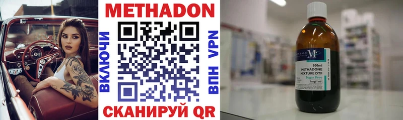 МЕТАДОН VHQ  где купить наркоту  Усть-Кут 