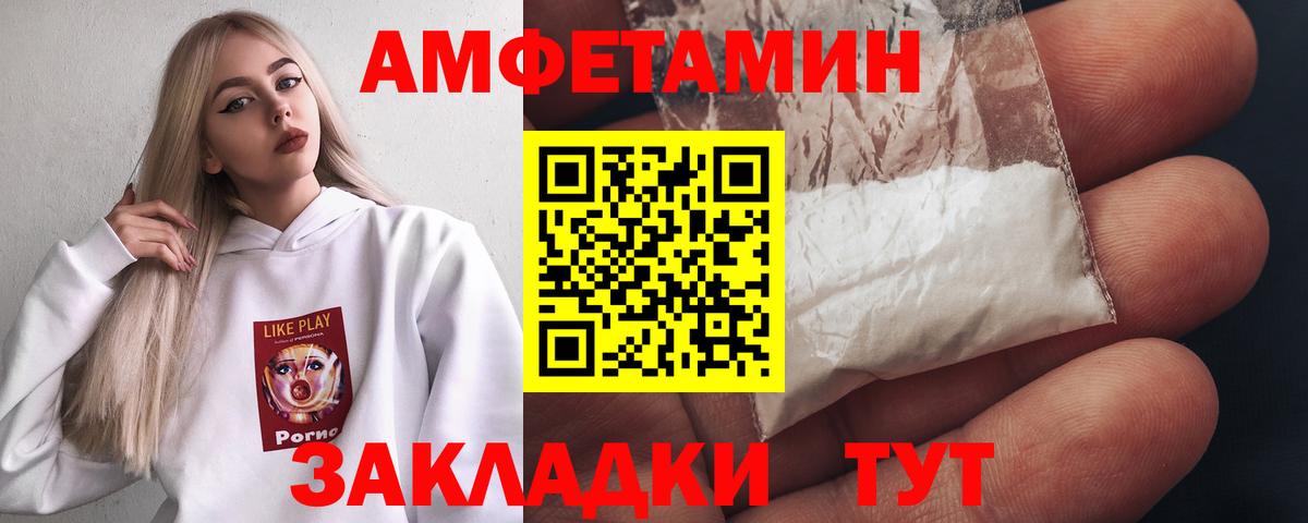 МЕТАМФЕТАМИН кристалл  МЕТАМФЕТАМИН кристалл  Усть-Кут  Первитин  Вход с VPN 