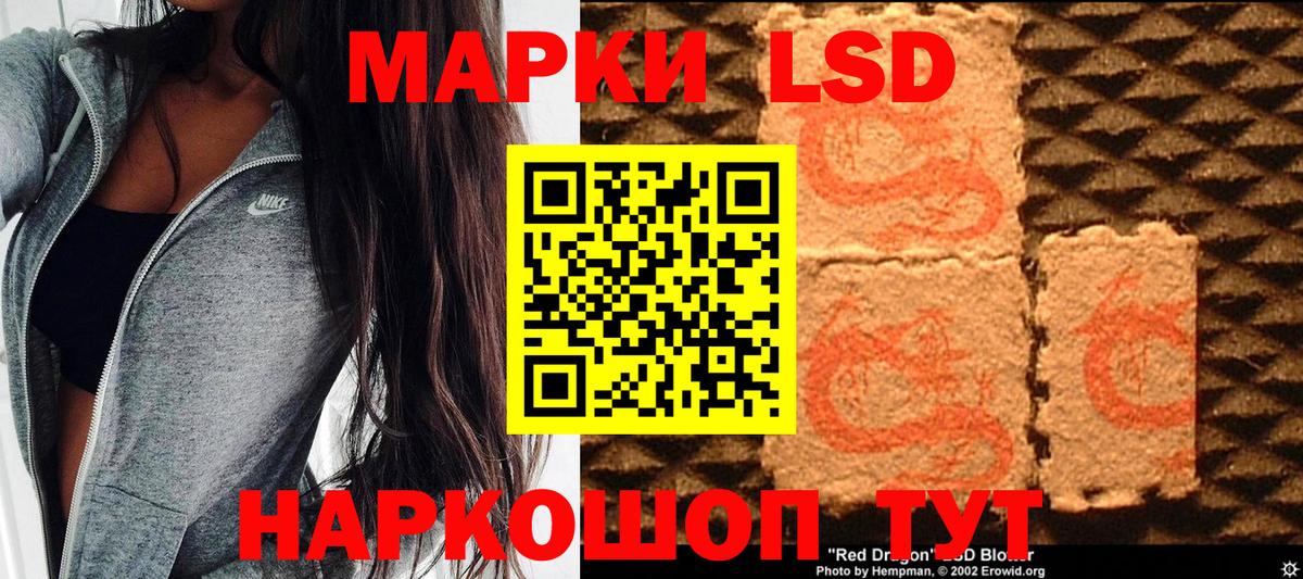 Марки 25I-NBOMe 1,5мг  Марки NBOMe  Усть-Кут  Вход с VPN 