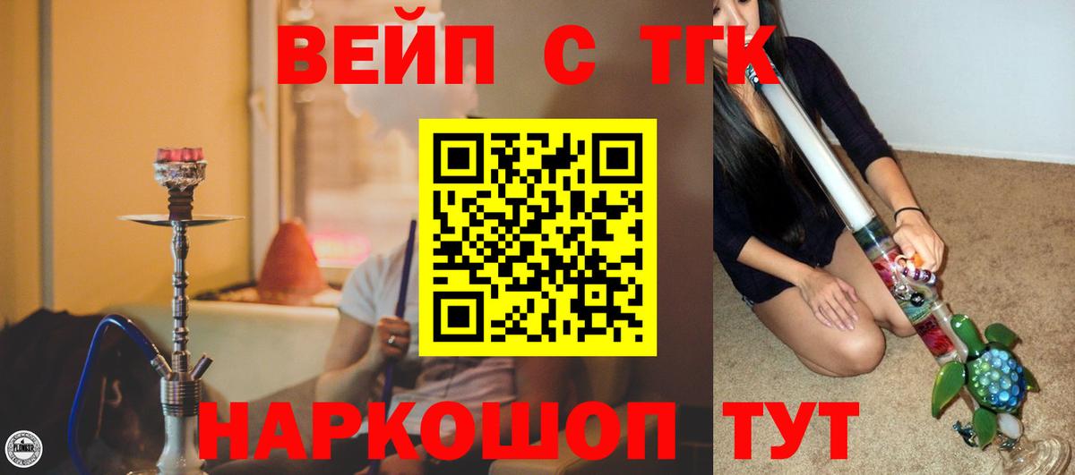 Дистиллят ТГК гашишное масло  Вход с VPN  Дистиллят ТГК гашишное масло  Усть-Кут 