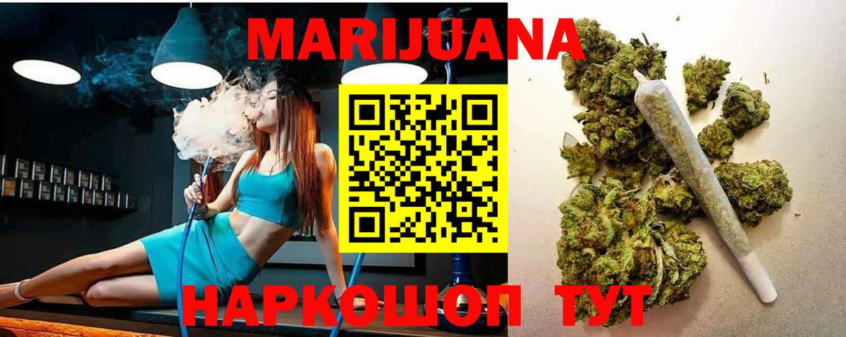 Бошки Шишки AK-47  Вход с VPN  Каннабис конопля  Усть-Кут  Конопля THC 21% 